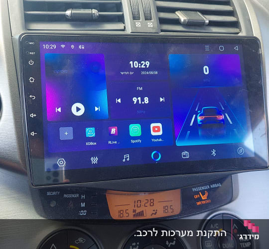מערכת מולטימדיה ברכב עם מסך מגע ותצוגת אקלים